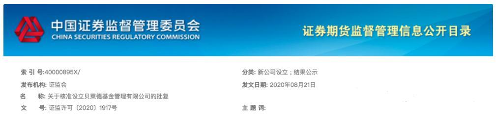 受邀陪同特朗普访华的企业，与中国都有何渊源？