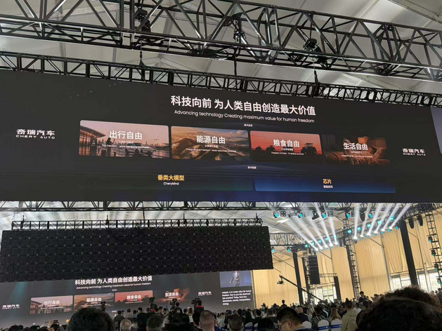 即将迎来三十而立的奇瑞 开始思考“造车之外”