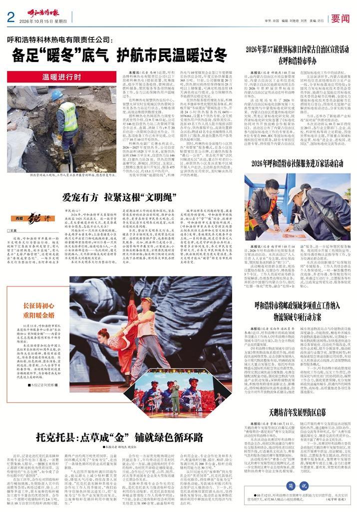报纸版面