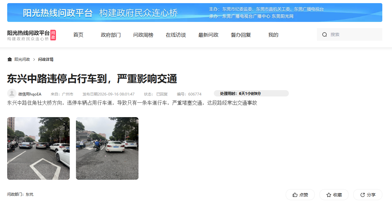 QQ浏览器截图20261008155945.png