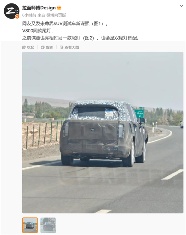 余承东剧透：明年尊界上超豪华大型SUV