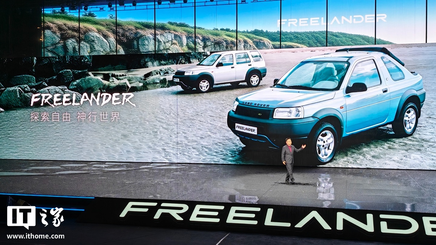 捷豹路虎&奇瑞合作“神行者”品牌正式亮相,CEO文飞宣布将新增规划投资30亿升级新能源产线