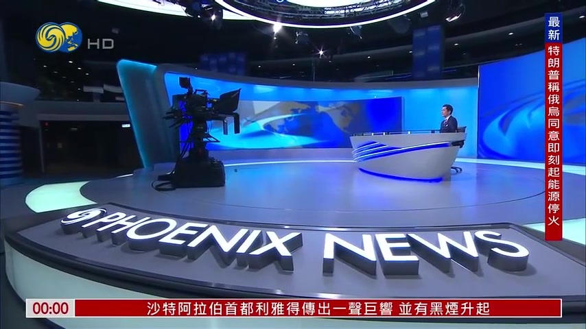 特朗普：俄乌双方同意“能源停火”