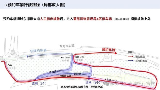 国庆预约入南澳，最全信息在这→