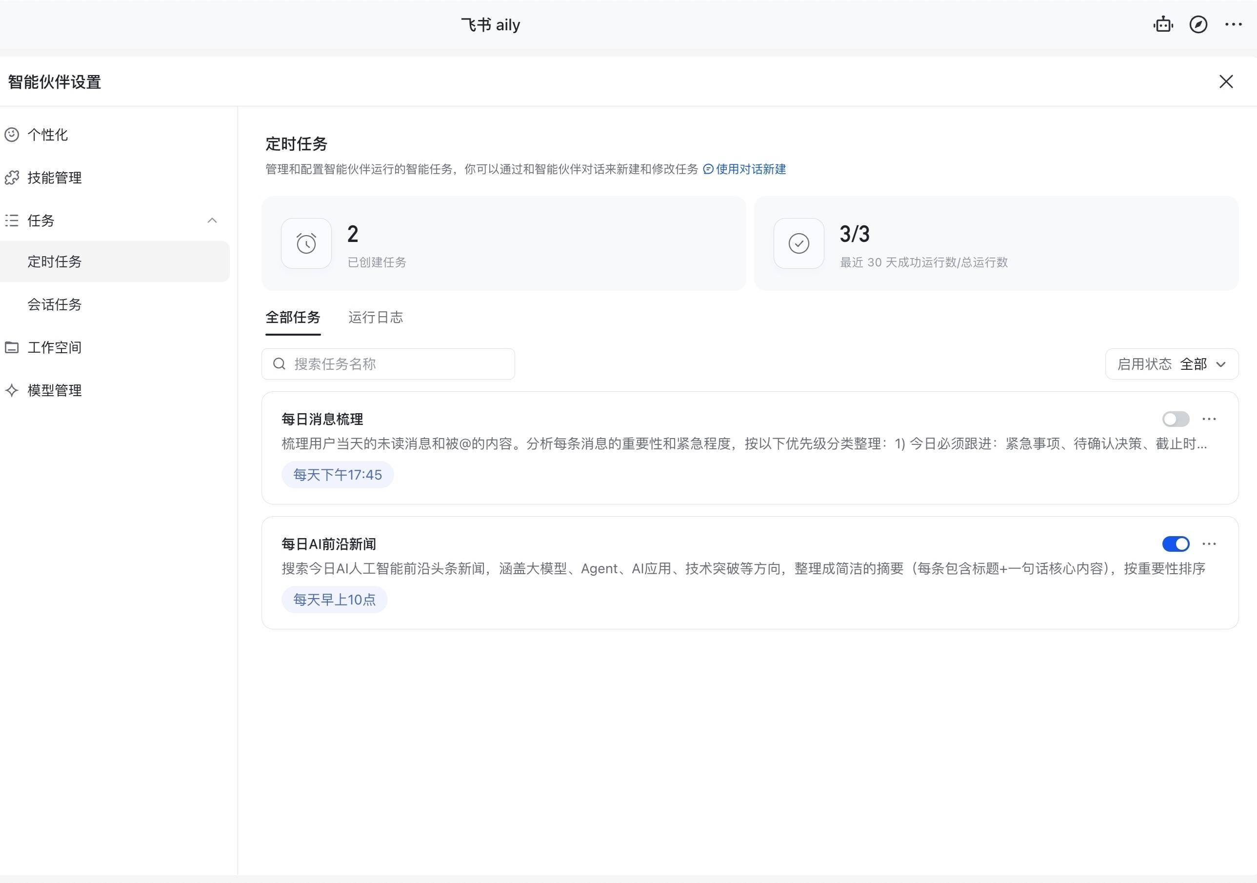 被 OpenClaw 选中的飞书,终于给出小白无痛养虾版本答案