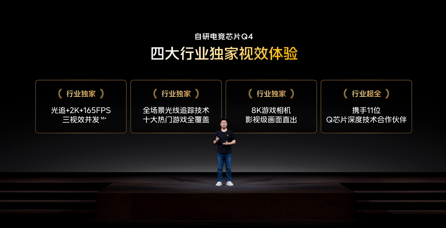 刚刚,iQOO把海量PC游戏技术搬上手机,16系列首发自研电竞芯片Q4