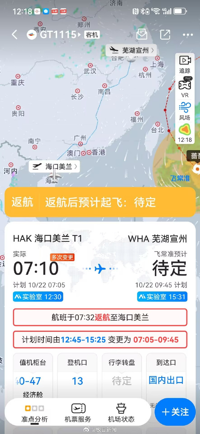 【桂林航空一航班疑似遭鸟撞击】飞鸟撞破飞机前面玻璃 据媒体报道，10