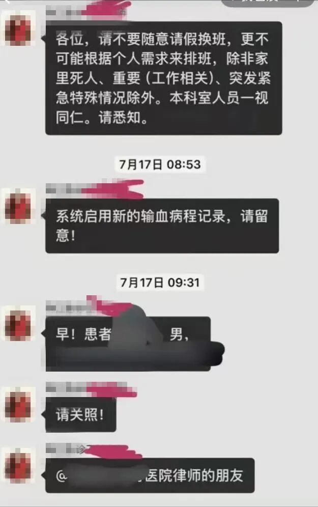 △网友爆料的信息。图/网络