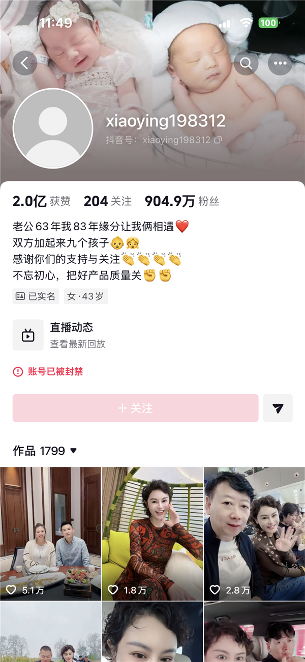 千万粉丝网红白冰偷税超900万元被查 带货账号暂正常 抖音客服：是否封禁以通知为准