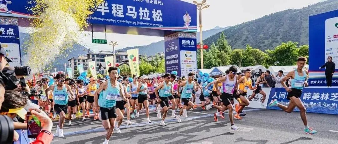林芝马拉松:男女冠军破赛会纪录,焦安静获得第四