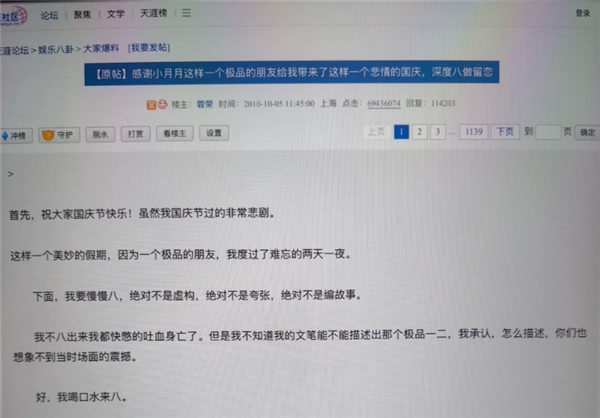 打赢了复活赛的天涯 还能火几天?