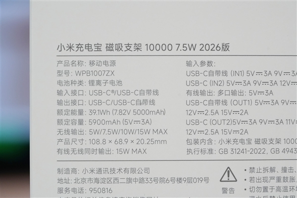 支架+磁吸+快充三合一！小米磁吸充电宝图赏