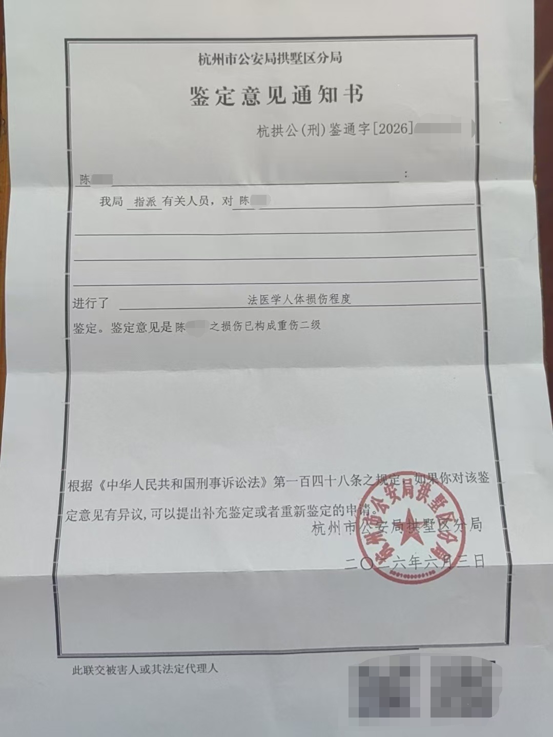 小陈被鉴定为重伤二级（受访者供图）