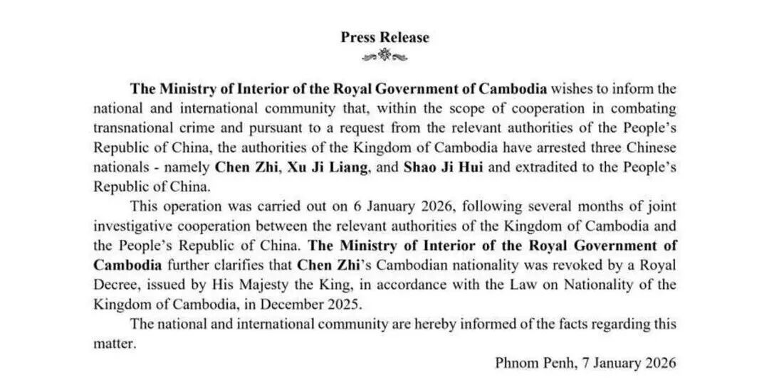 柬埔寨内政部公告及英文翻译。