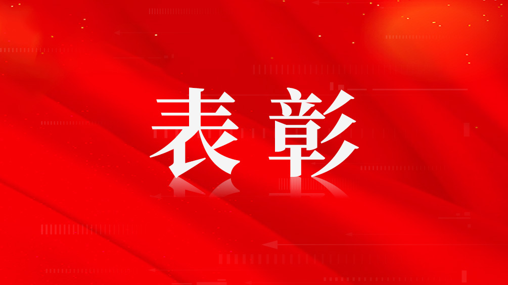 表彰.jpg