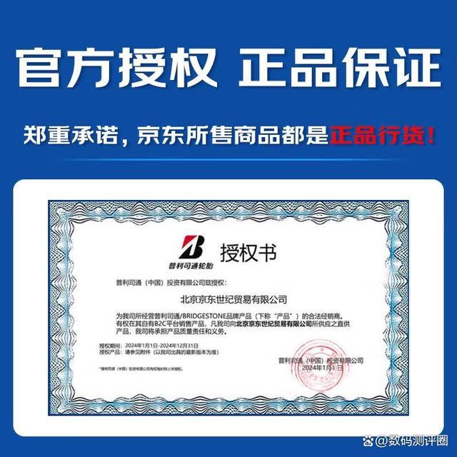 轮胎什么牌子的性价比最高？当下最佳选择解析-有驾