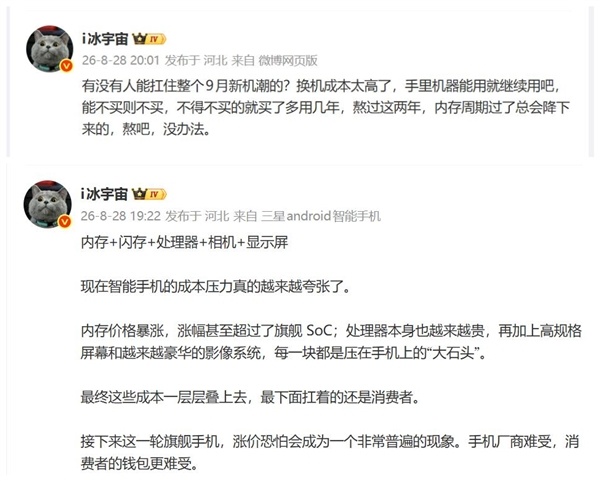 5000块买不到2nm旗舰!9月新机价钱集体升起:博主提议手机能用就用
