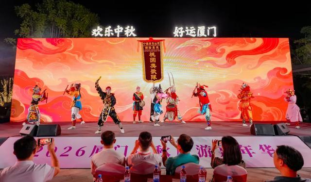 非遗英歌舞亮相2026厦门中秋旅游嘉年华闭幕式暨状元王中王总博赛现场。