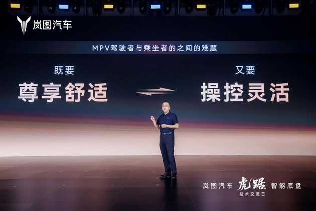 岚图首发虎踞P专属底盘 梦想家9将于9月22日正式发售