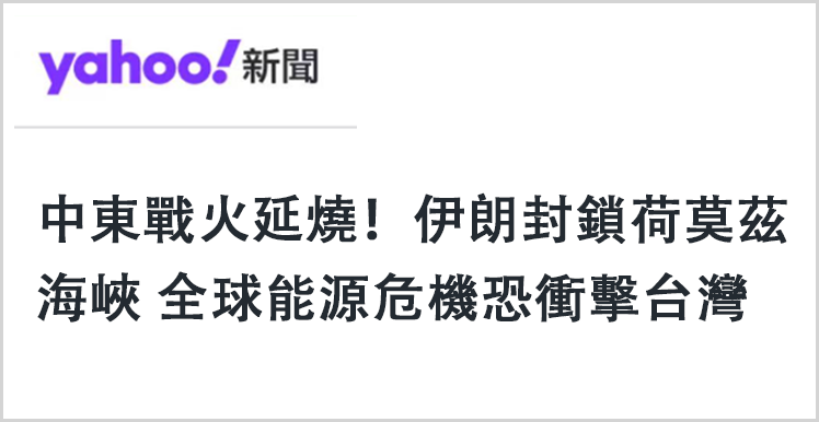 岛内媒体报道截图