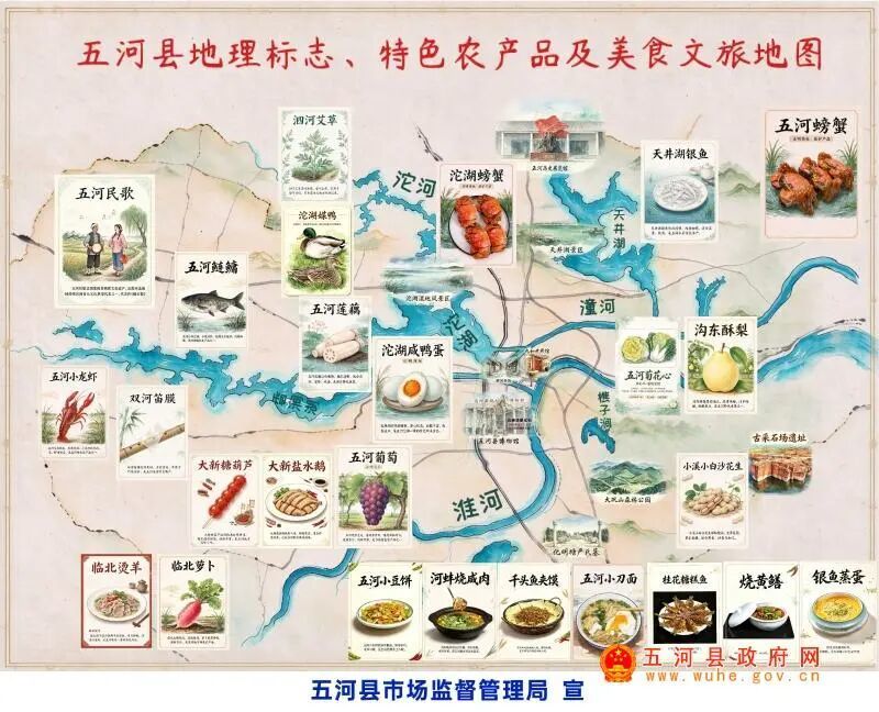 五河县市场监督管理局.jpg.jpg
