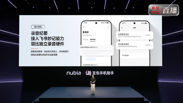 努比亚NaviX Ultra