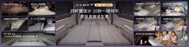 全系标配L3架构 启境GX7限时权益价22.99-29.19万