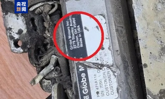 △袭击米纳卜小学的导弹残片上写有“美国制造”字样