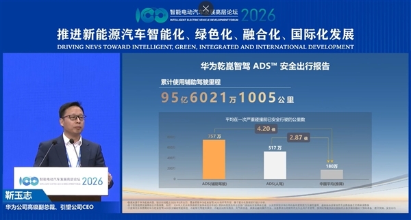 靳玉志:华为是智能汽车电子螺丝钉 不做竞争者只做赋能者