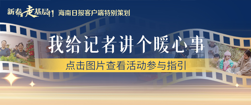 养老院来了群“爱”拍照的年轻人（新春走基层&middot;我给记者讲个暖心事）