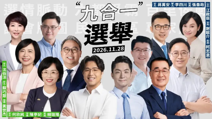 图源:台媒