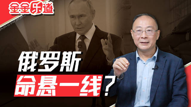 【普京的表态，我怎么看不懂了呢？】@金灿荣教授：据塔斯社报道，7月2