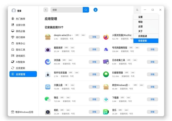 统信UOS微信重磅升级！终于可以导入导出聊天记录了