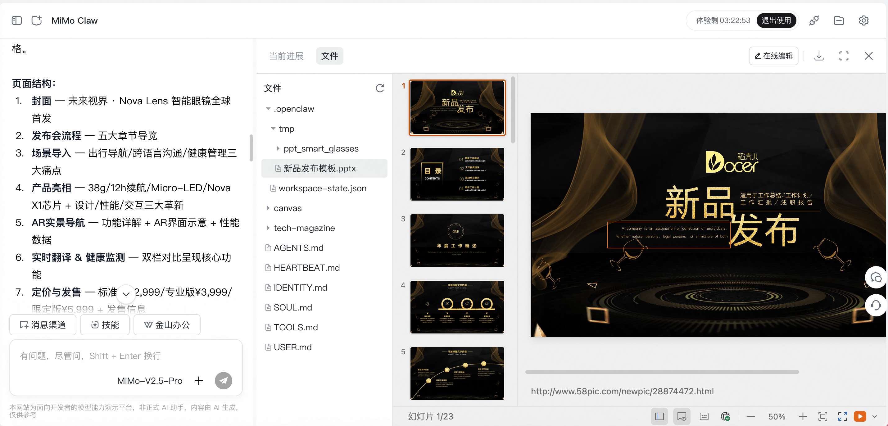 小米云端办公龙虾来了!打通了WPS,14.9元交个朋友