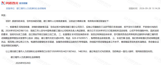 电信员工举报公司强制中秋国庆加班 官方回应：加班是员工自愿 已落实三倍工资
