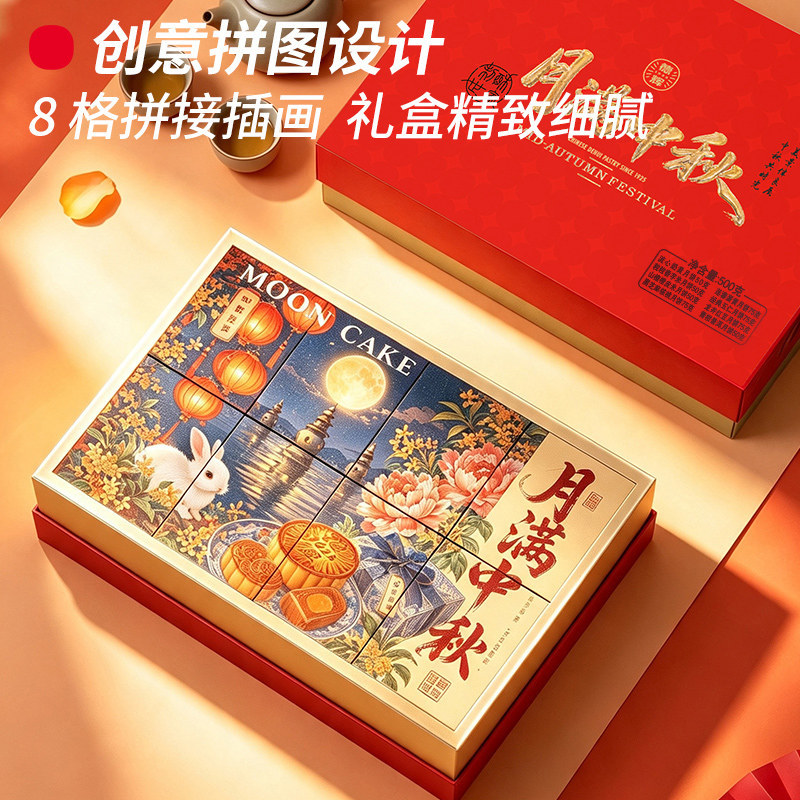 1#德辉月满中秋月饼礼盒多口味节日团购糕点心员工送人伴手礼品