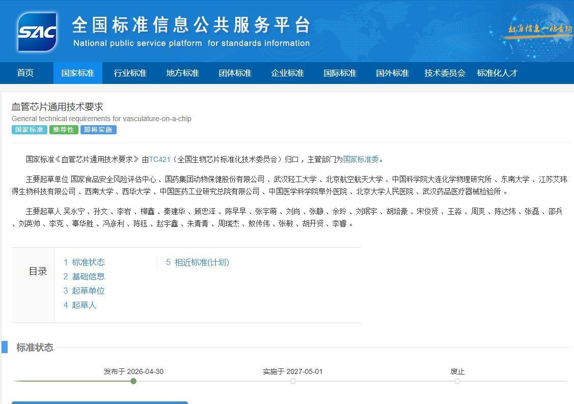 微信图片_2026-05-08_100555_921.png