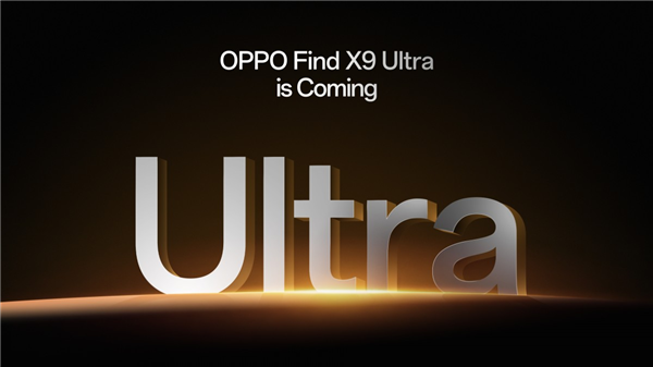OPPO Find X9 Ultra首发10倍光学变焦：天生自带增距镜 不用花钱买