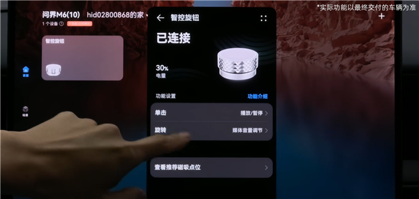 全新问界M6内饰解禁：整车10磁吸点位 副驾灵感橱窗创意太绝