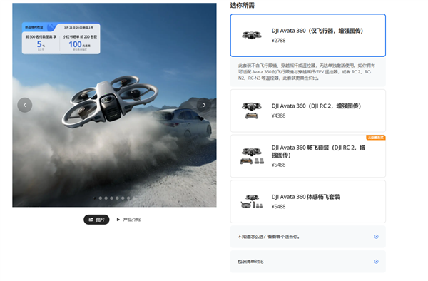 大疆杀入全景无人机赛道!影石影翎A1官方直降1300元 5499元起