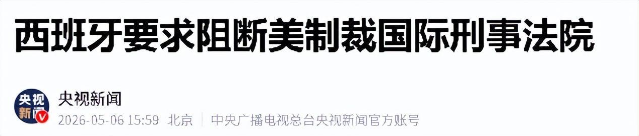 官方新闻报道