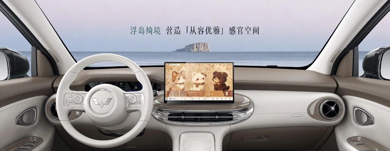 五菱缤果Pro外观内饰细节公布:同级唯一八涂层工艺