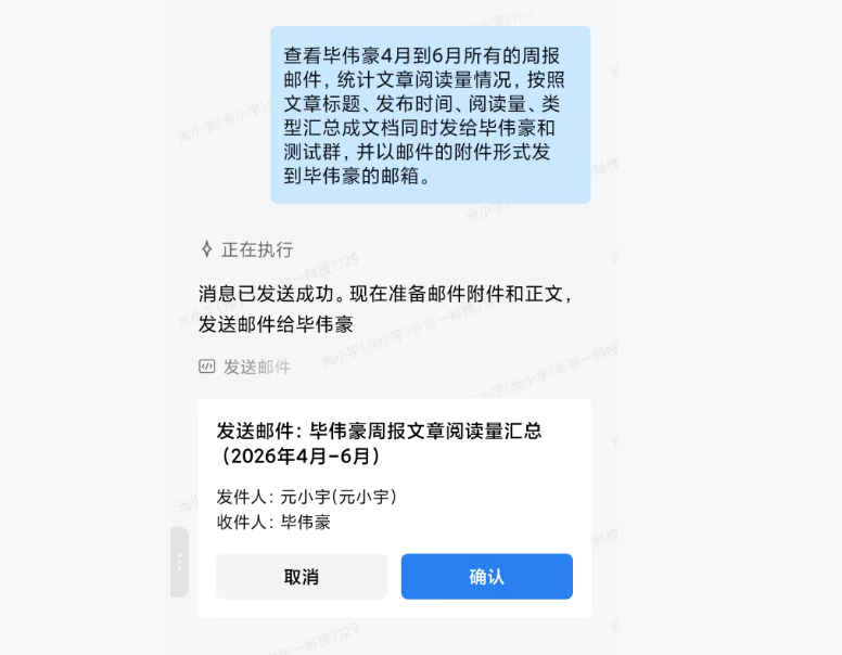 企业微信Agent一手实测!3小时干了我一周的活