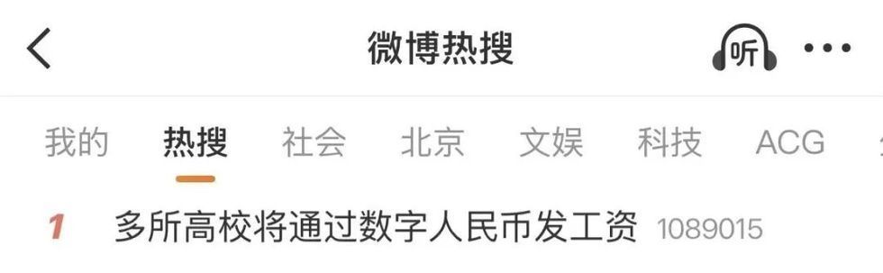 工资发数字人民币和打银行卡有啥区别 【“多所高校将通过数字人民币发工
