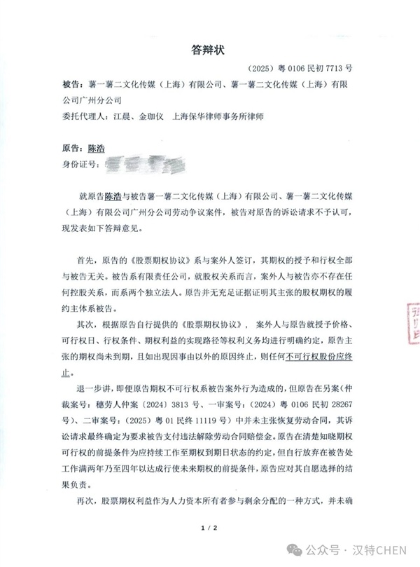 小红书前职工谈举报老东家初志：遭职场坏心打压 维权只求公平不图物资抵偿