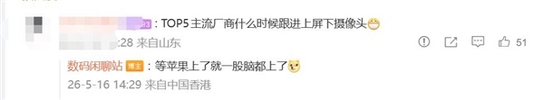 齐2026年了 惟有红魔死磕真全面屏：友商齐在等苹果上车