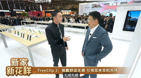 华为FreeClip 2耳夹耳机全世界卖爆！余承东：国内外供不应求 很多厂家想拷贝
