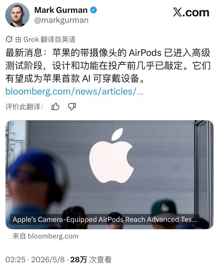 特努斯定调AI务实路线,苹果可穿戴凭什么抢占下一个风口?