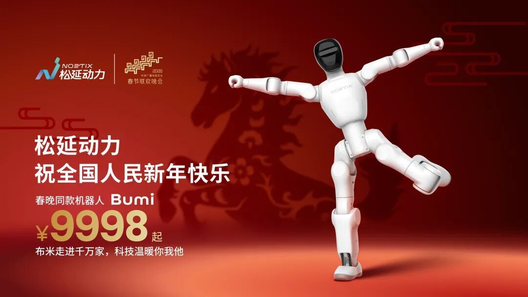 没想到,机器人第一个“取代”的领域是春晚