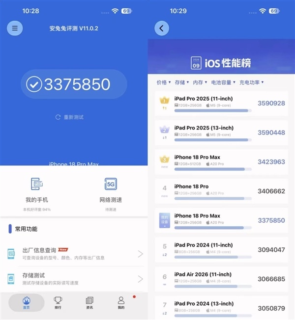 17用户没必要换！iPhone 18 Pro Max全面体验